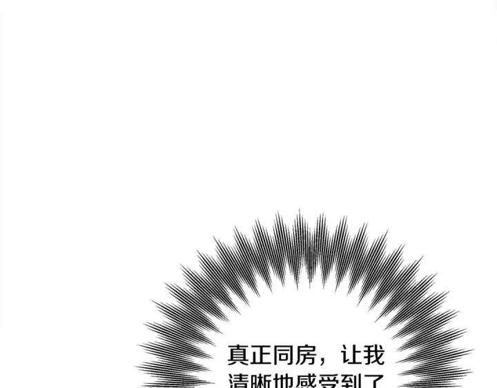 漫画《掠夺婚姻》第74话 新婚之夜第121张图