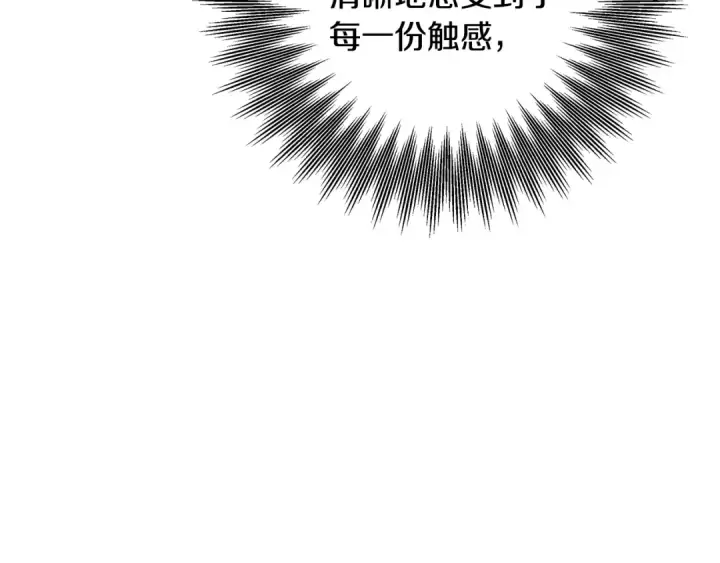 漫画《掠夺婚姻》第74话 新婚之夜第122张图