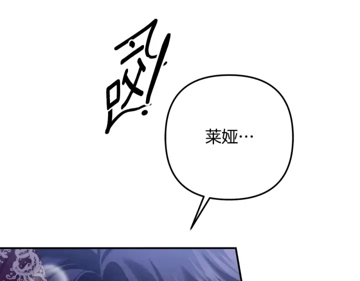 漫画《掠夺婚姻》第74话 新婚之夜第133张图