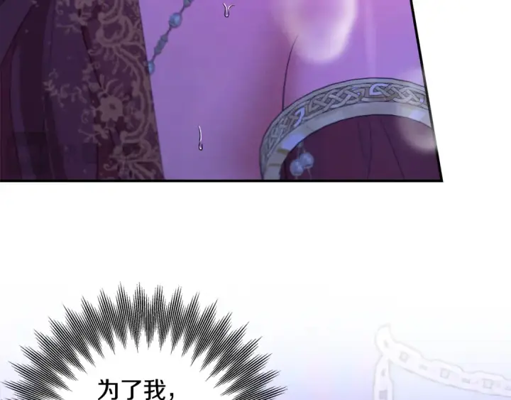 漫画《掠夺婚姻》第74话 新婚之夜第135张图