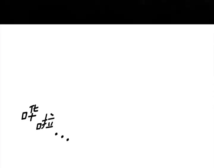 漫画《掠夺婚姻》第74话 新婚之夜第138张图