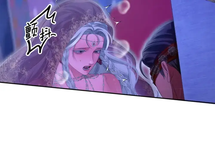 漫画《掠夺婚姻》第74话 新婚之夜第143张图