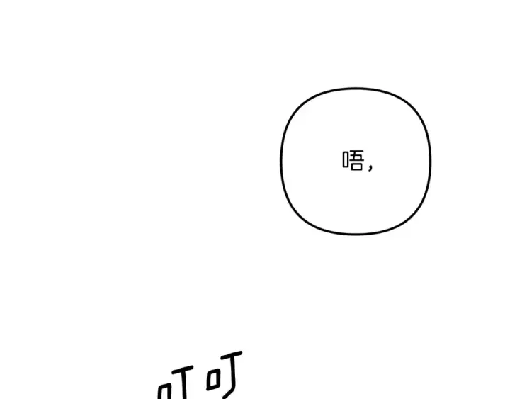 漫画《掠夺婚姻》第74话 新婚之夜第145张图