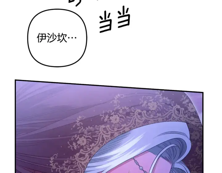 漫画《掠夺婚姻》第74话 新婚之夜第146张图