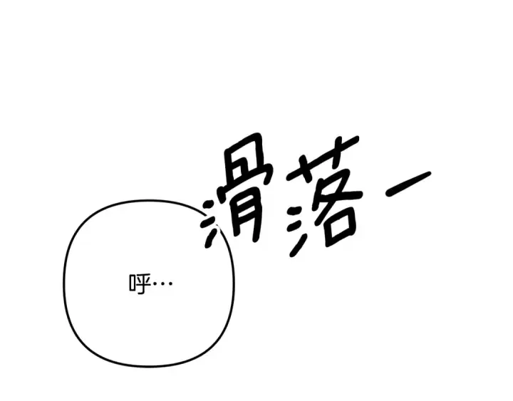 漫画《掠夺婚姻》第74话 新婚之夜第151张图