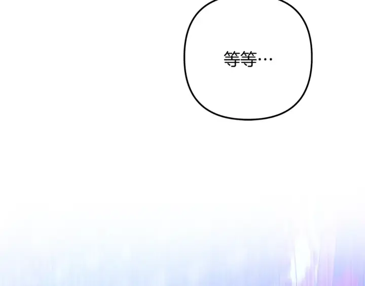 漫画《掠夺婚姻》第74话 新婚之夜第161张图