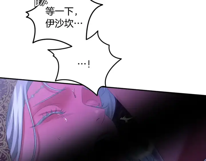 漫画《掠夺婚姻》第74话 新婚之夜第166张图