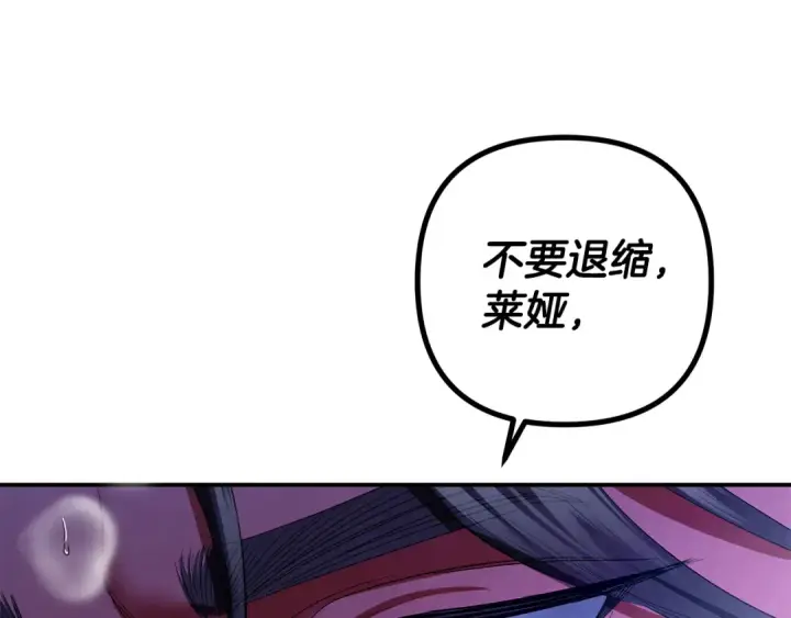 漫画《掠夺婚姻》第74话 新婚之夜第169张图