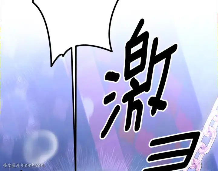 漫画《掠夺婚姻》第74话 新婚之夜第184张图