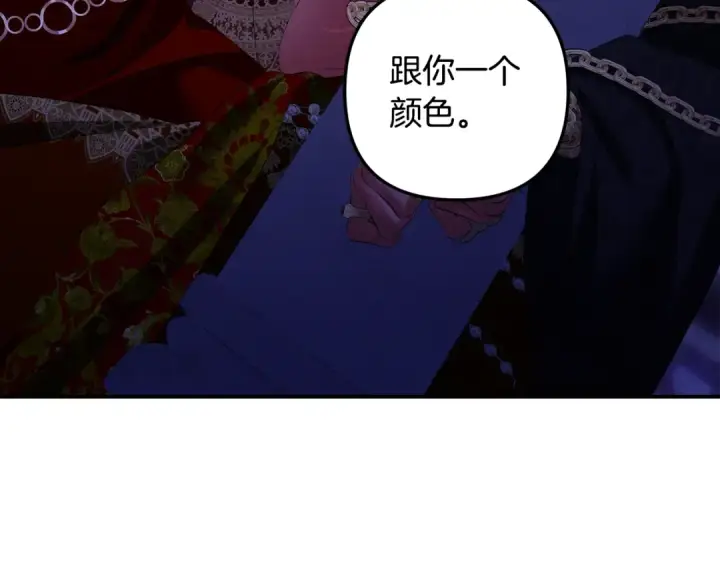 漫画《掠夺婚姻》第74话 新婚之夜第19张图
