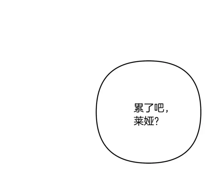 漫画《掠夺婚姻》第74话 新婚之夜第191张图