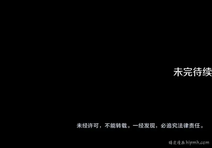 漫画《掠夺婚姻》第74话 新婚之夜第198张图