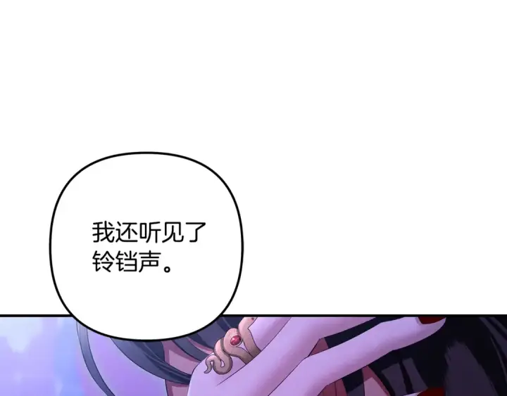 漫画《掠夺婚姻》第74话 新婚之夜第20张图