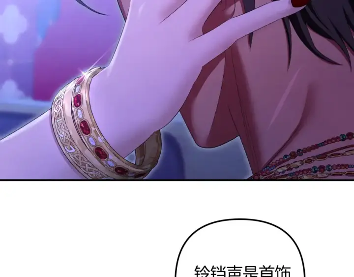漫画《掠夺婚姻》第74话 新婚之夜第21张图