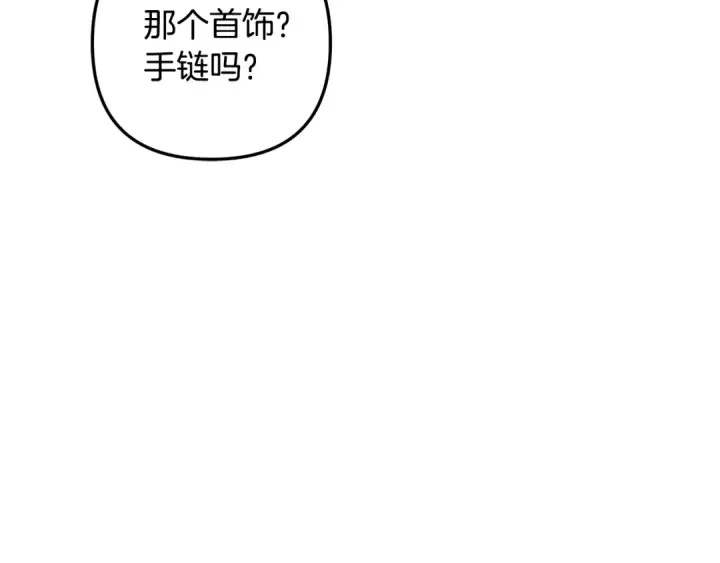 漫画《掠夺婚姻》第74话 新婚之夜第23张图