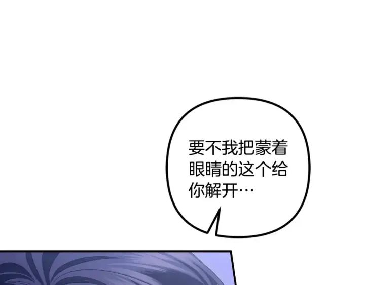 漫画《掠夺婚姻》第74话 新婚之夜第28张图