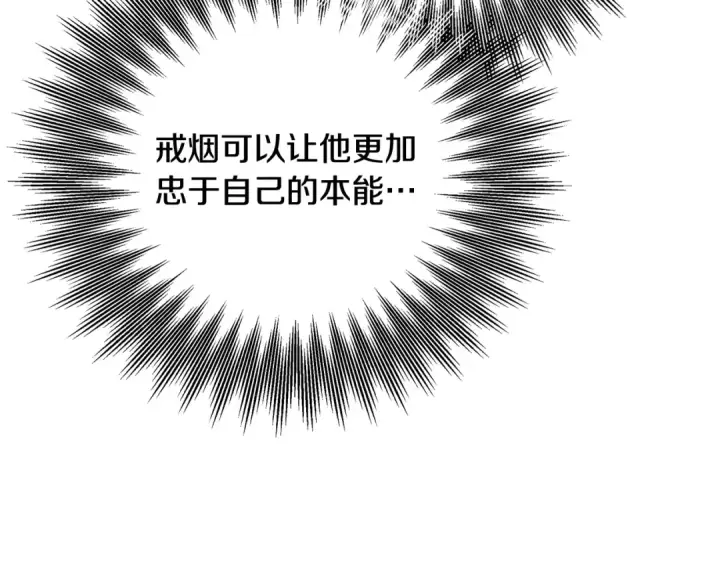 漫画《掠夺婚姻》第74话 新婚之夜第38张图