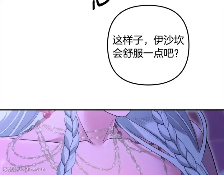 漫画《掠夺婚姻》第74话 新婚之夜第48张图