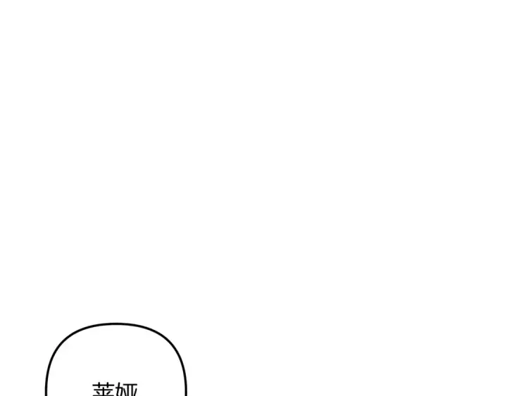 漫画《掠夺婚姻》第74话 新婚之夜第5张图