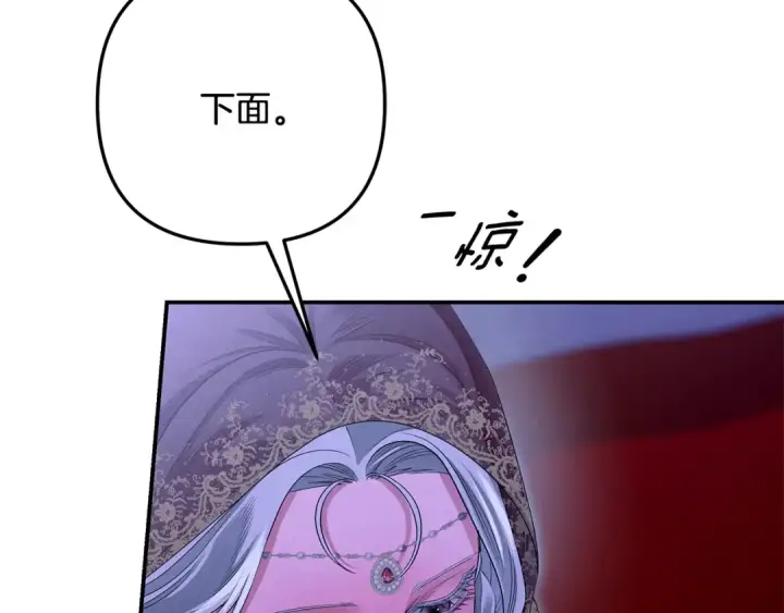 漫画《掠夺婚姻》第74话 新婚之夜第62张图