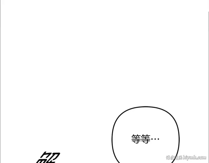 漫画《掠夺婚姻》第74话 新婚之夜第64张图