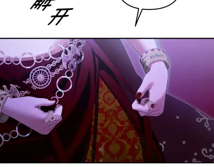 漫画《掠夺婚姻》第74话 新婚之夜第65张图