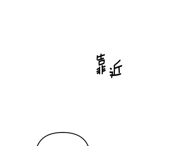 漫画《掠夺婚姻》第74话 新婚之夜第70张图