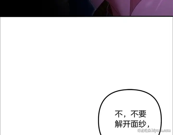漫画《掠夺婚姻》第74话 新婚之夜第72张图