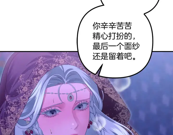 漫画《掠夺婚姻》第74话 新婚之夜第73张图