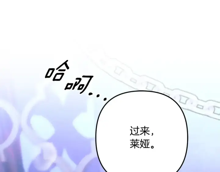 漫画《掠夺婚姻》第74话 新婚之夜第75张图