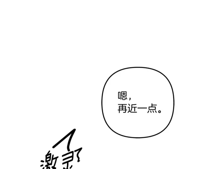 漫画《掠夺婚姻》第74话 新婚之夜第79张图
