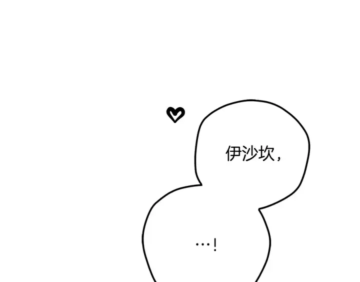 漫画《掠夺婚姻》第74话 新婚之夜第85张图