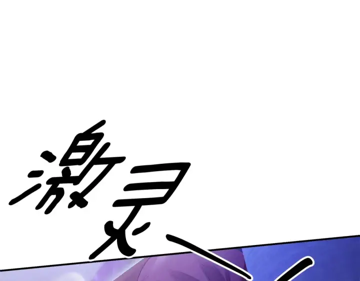 漫画《掠夺婚姻》第74话 新婚之夜第89张图