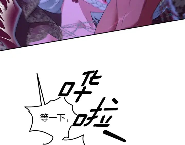 漫画《掠夺婚姻》第75话 我的伴侣第124张图