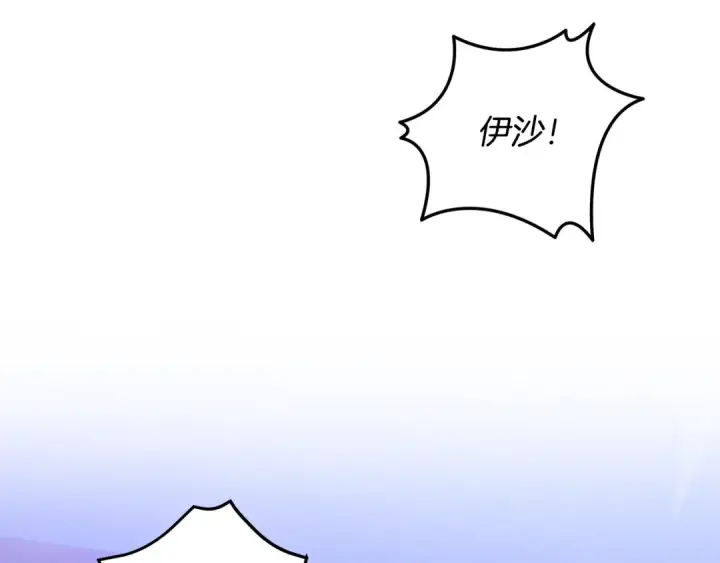 漫画《掠夺婚姻》第75话 我的伴侣第148张图