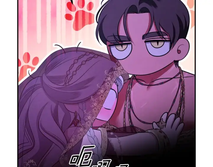 漫画《掠夺婚姻》第75话 我的伴侣第27张图