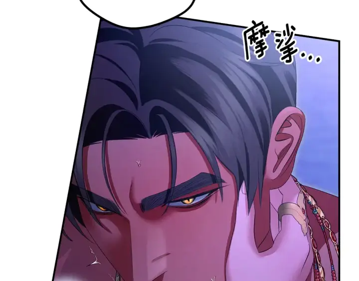 漫画《掠夺婚姻》第75话 我的伴侣第68张图