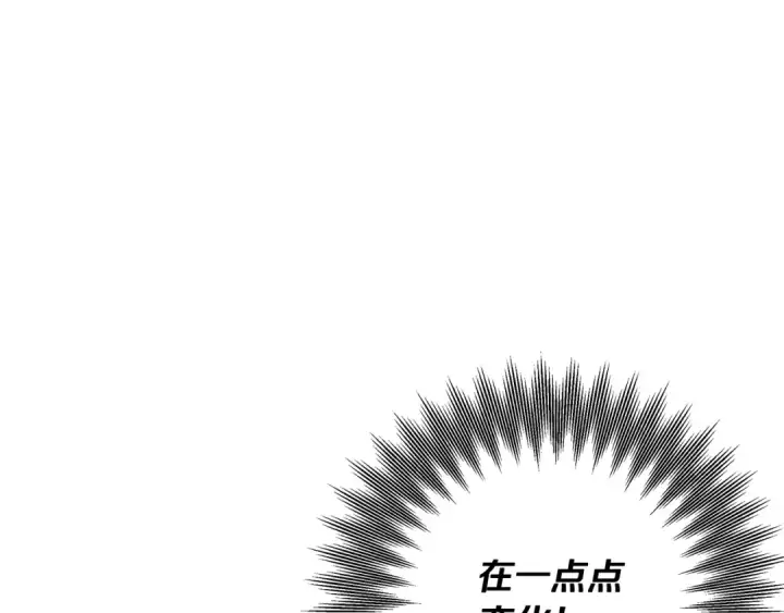 漫画《掠夺婚姻》第75话 我的伴侣第83张图