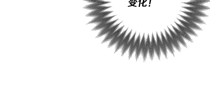 漫画《掠夺婚姻》第75话 我的伴侣第84张图