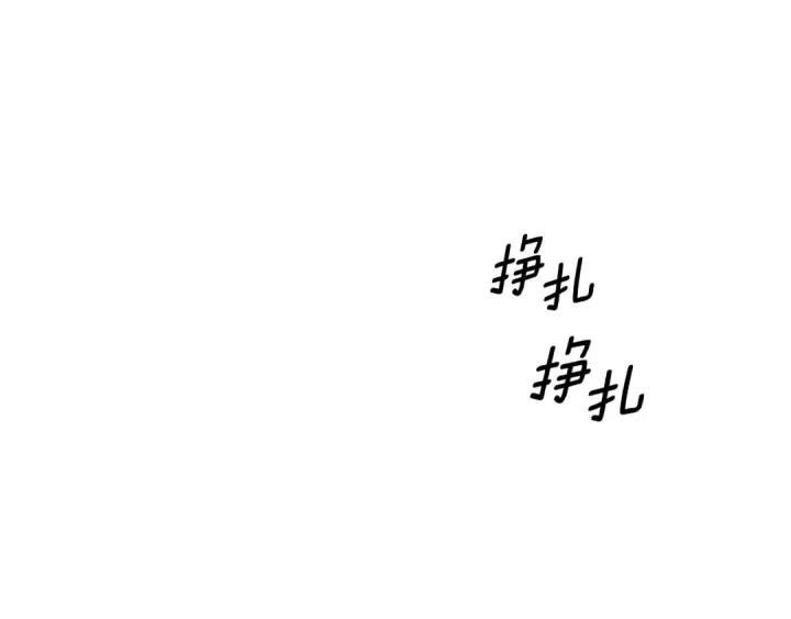 漫画《掠夺婚姻》第75话 我的伴侣第85张图