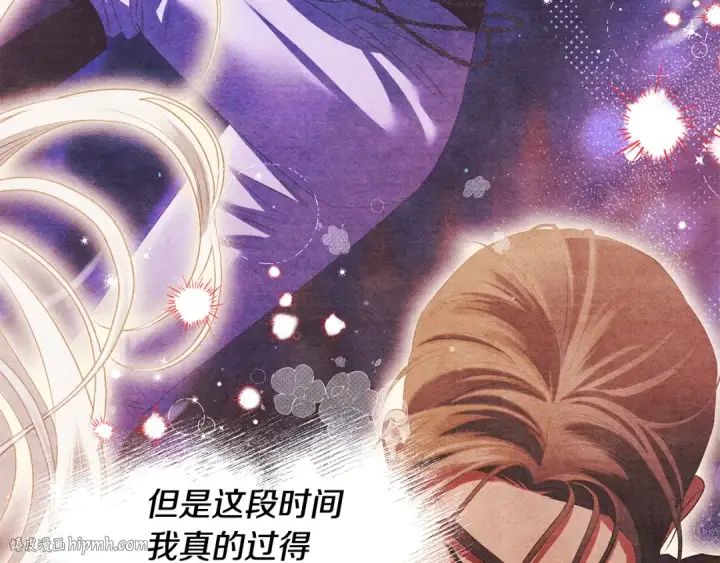 漫画《掠夺婚姻》完结话 再次回到艾斯提尔国第104张图