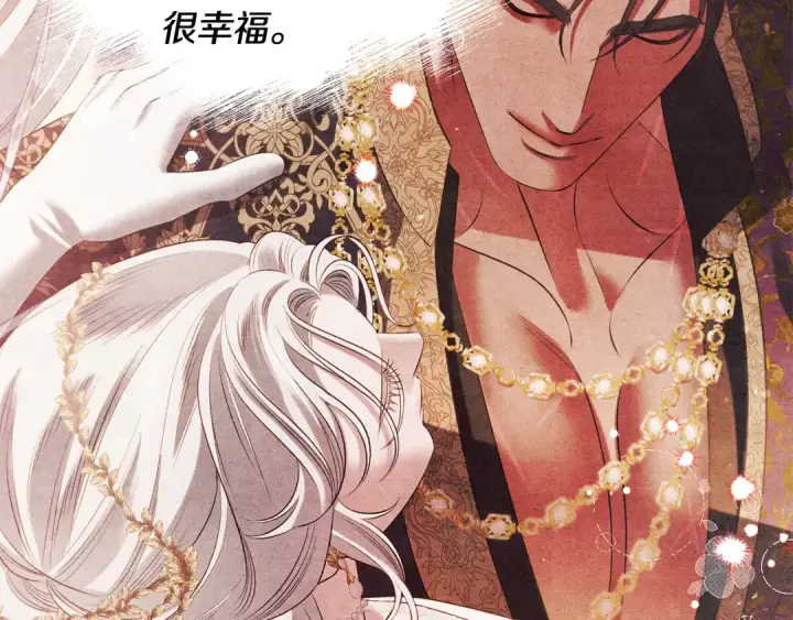 漫画《掠夺婚姻》完结话 再次回到艾斯提尔国第105张图