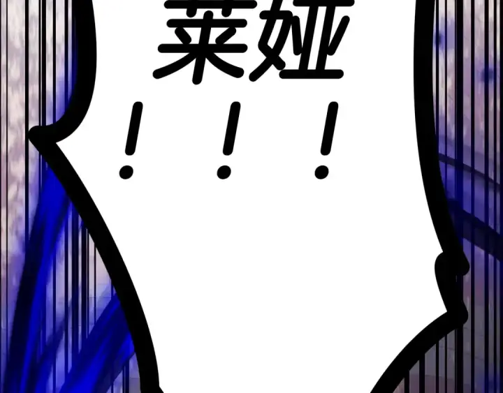漫画《掠夺婚姻》完结话 再次回到艾斯提尔国第153张图