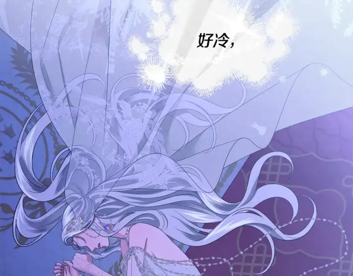漫画《掠夺婚姻》完结话 再次回到艾斯提尔国第174张图