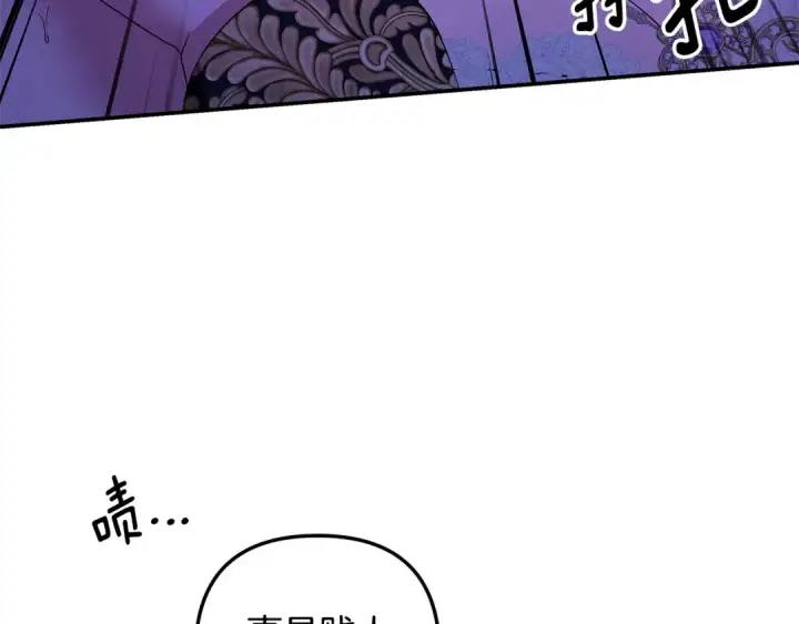 漫画《掠夺婚姻》完结话 再次回到艾斯提尔国第222张图