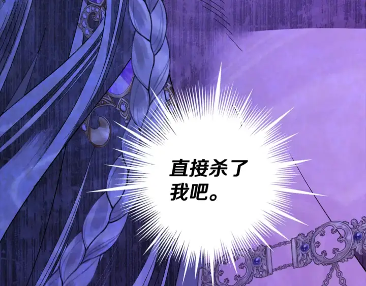 漫画《掠夺婚姻》完结话 再次回到艾斯提尔国第235张图