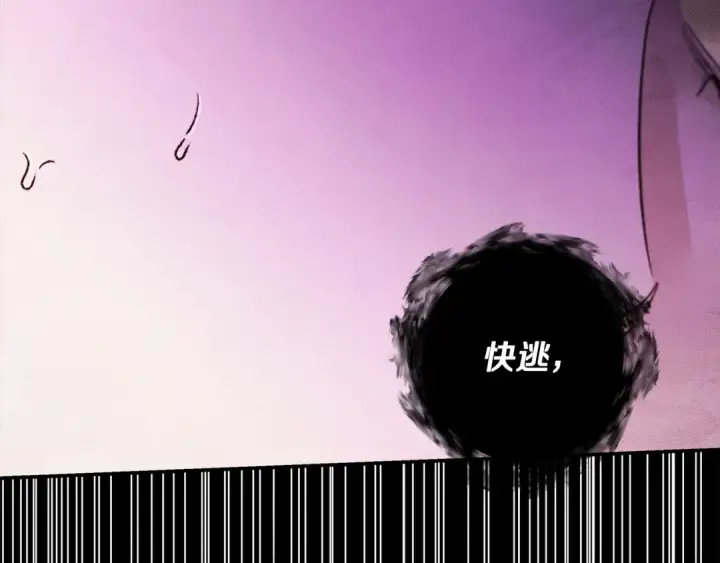 漫画《掠夺婚姻》完结话 再次回到艾斯提尔国第26张图