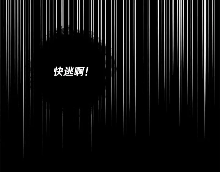 漫画《掠夺婚姻》完结话 再次回到艾斯提尔国第27张图