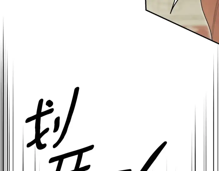 漫画《掠夺婚姻》完结话 再次回到艾斯提尔国第67张图