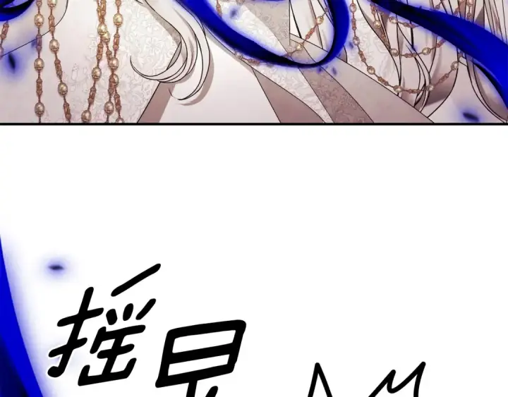 漫画《掠夺婚姻》完结话 再次回到艾斯提尔国第73张图